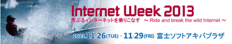 Internet Week 2013