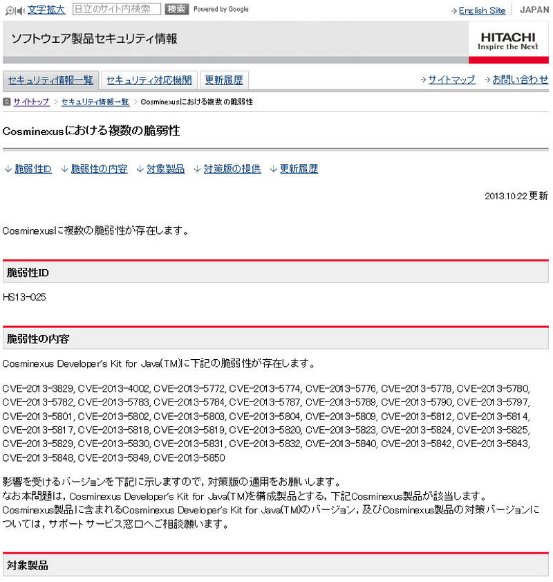 HIRTによる発表