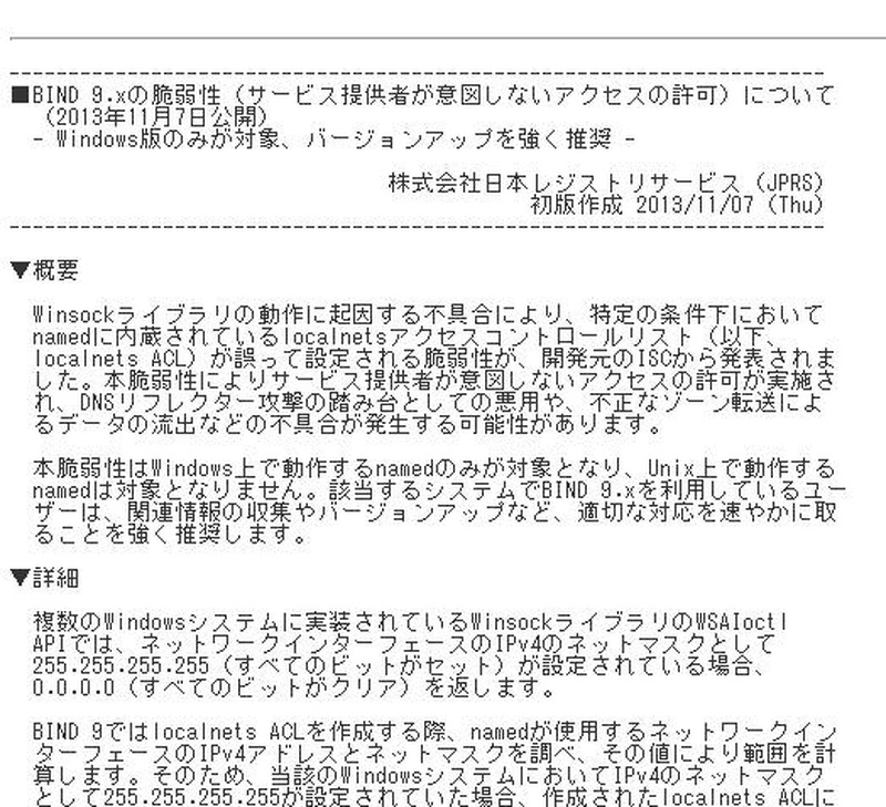JPRSによる発表