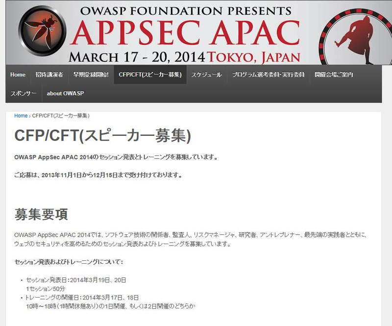 OWASPによる発表