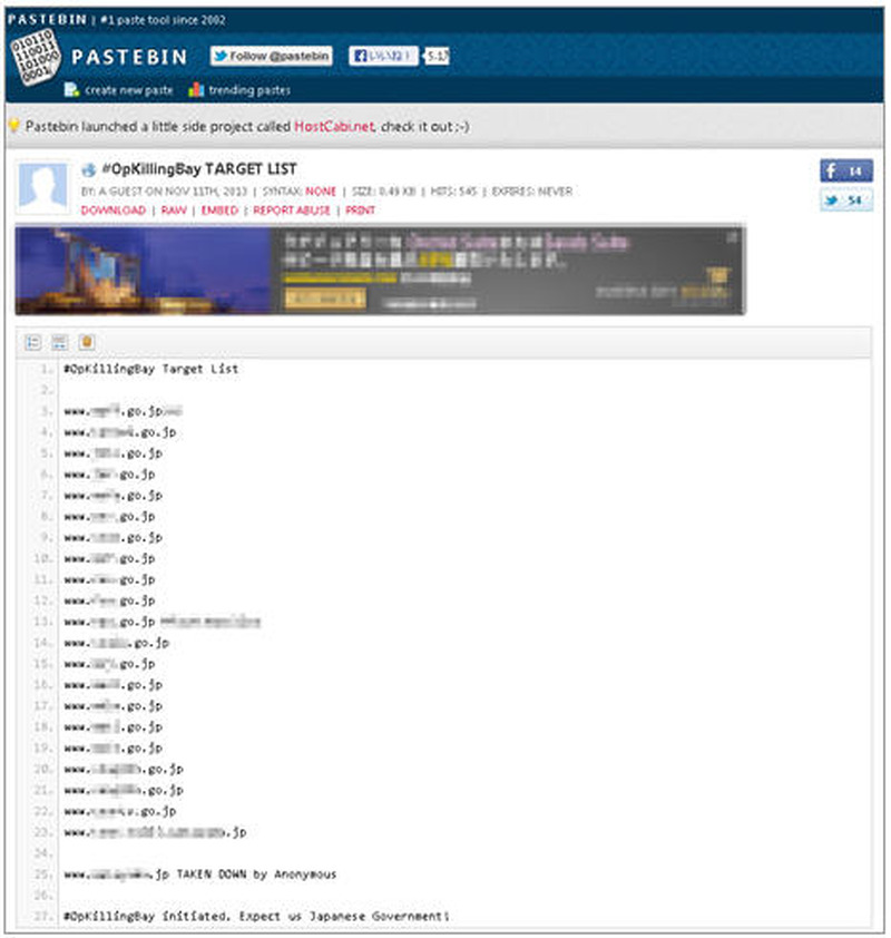 Pastebin に投稿された攻撃対象ドメインリスト