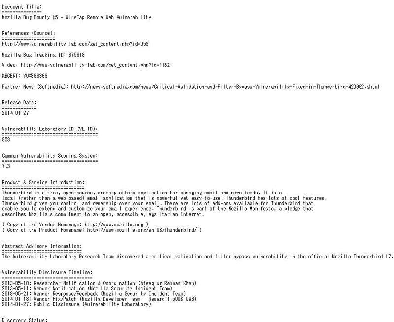 Mozilla Vulnerability Laboratoryによるバグレポート