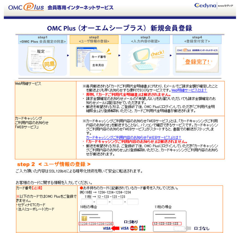 フィッシングメールから誘導されるフィッシングサイト