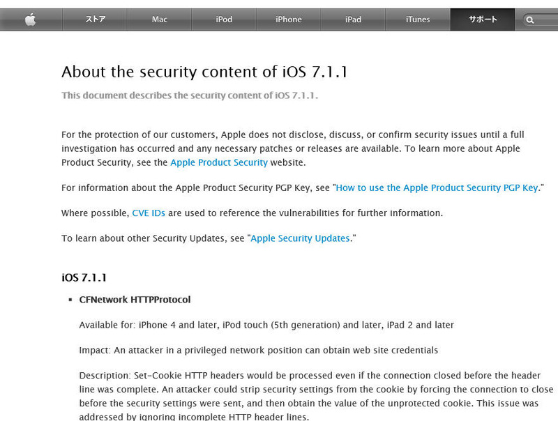 米アップルによる発表