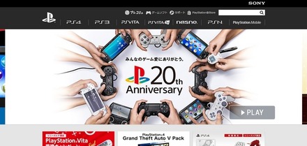 「PlayStation」オフィシャルサイト
