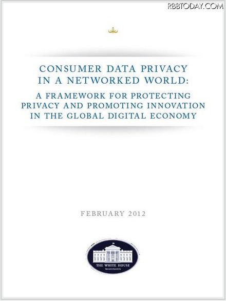 発表された「Consumer Privacy Bill of Rights」