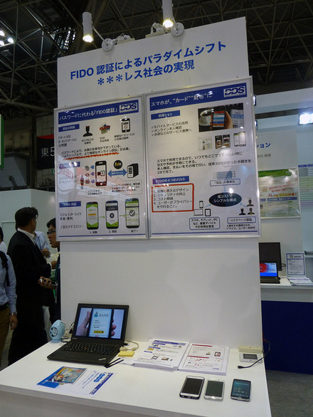 海外のスマートフォンではFIDO対応端末が既に販売されており、PayPalの指紋認証決済などは世界150カ国でサービスを提供しているとのこと