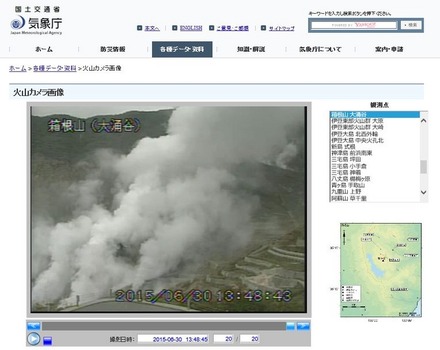 箱根山（大涌谷）に設置された気象庁の火山カメラの30日14時頃の最新画像（画像は気象庁公式Webサイトより）