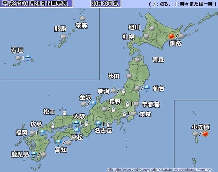 気象庁　1/30天気予報（1/29 14時発表）
