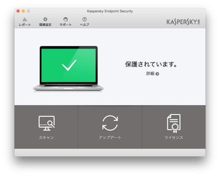 Kaspersky Endpoint Security for Macの画面イメージ