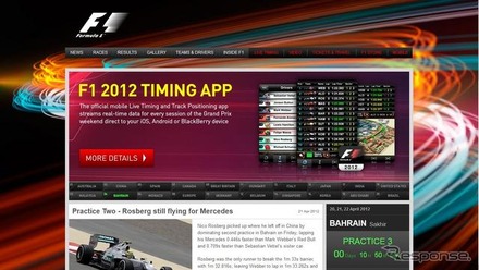 F1公式サイト