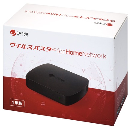 ホームネットワークセキュリティ製品「ウイルスバスター for Home Network」