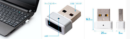 Windows PCに指紋認証を追加できる「USB指紋認証アダプタ」を発売（ミヨシ）