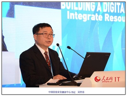 2015年に中国・烏鎮で開催された第2回世界インターネット会議で「デジタルシルクロード」構想について語るWU Shizhong氏