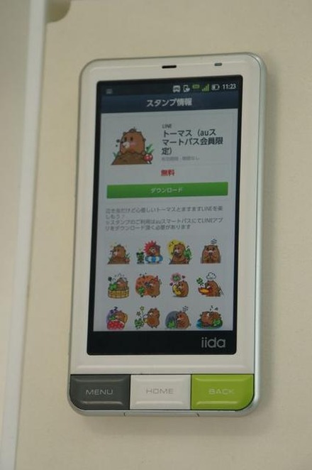 Auスマートパス利用者に Line の提供を開始 未成年者保護としてid検索機能を自動的に制限 Nhn Japan Kddi Scannetsecurity