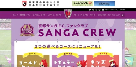 京都サンガf C 公式サイトで未発表の試合情報が漏えい Scannetsecurity