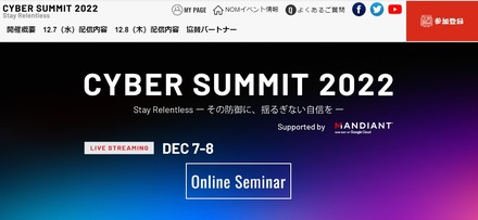 Mandiant Cyber Summit 2022