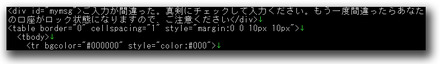 不正プログラムの設定ファイルの一部。日本語のメッセージが設定されているが一部違和感のある表現が見られる