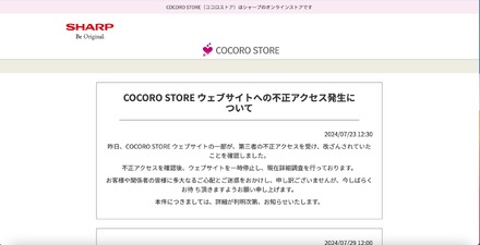 cocco様確認ページ 