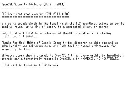 OpenSSLによるセキュリティアドバイザリ