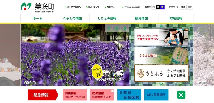 捕獲確認書と捕獲許可証の写しを綴じた文書ファイルを紛失（美咲町