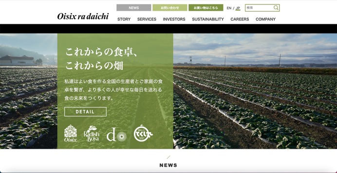 有機野菜販売の「Oisix.com」になりすましログイン | ScanNetSecurity