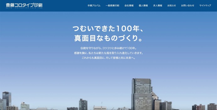 斎藤コロタイプ印刷の工場へのランサムウェア攻撃、暗号化の範囲は
