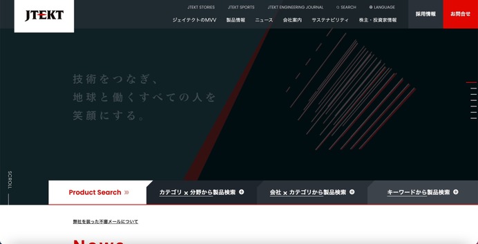 公正取引委員会が株式会社ジェイテクトに勧告、総額 177 万 8,634 円の