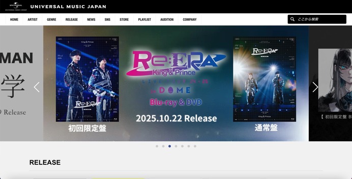 UNIVERSAL MUSIC STORE に不正アクセス、SNS で個人情報流出を示唆する