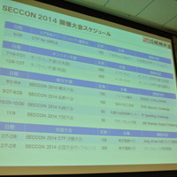 SECCON 2014 参加者2000名を計画、今年から海外からの参加も受付（JNSA） 画像