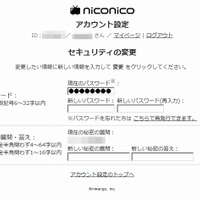 「niconico」がリスト型アカウントハッキングによる不正ログイン被害、ニコニコポイントの不正使用も確認(ドワンゴ、ニワンゴ) 画像