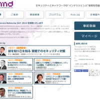 「Macnica Networks DAY 2014」