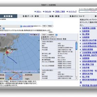 台風第8号に関する情報を発表、10日は九州北部地方で大雨や暴風、高波のおそれ(気象庁予報部) 画像