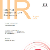 複数の正規サイトでマルウェアを配布した事例など紹介--技術レポート（IIJ） 画像