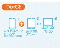 広島県の大雨被害に対し広島市内の一部の避難所等に公衆無線LANを設置(KDDI、Wi2) 画像