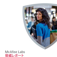 McAfee Labsによる2014年第2四半期の「McAfee脅威レポート」