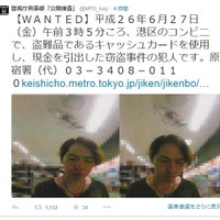 都内コンビニで盗難キャッシュカードを使用した被疑者画像を Twitter で公開(警視庁) 画像