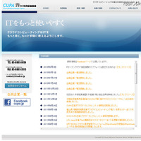 NTT Comなど5団体、クラウド基盤技術の相互運用性を検証するタスクフォースを設立 画像