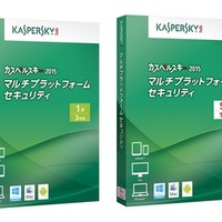 「カスペルスキー2015 マルチプラットフォーム セキュリティ」の製品ラインナップ。1台版/5台版にそれぞれ1年版/3年版が用意される