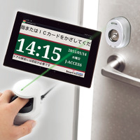 指静脈認証を利用してドアに設置した電子錠をワイヤレスに制御(日本アクセス) 画像