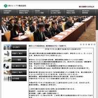 新規購読者の個人情報が保存されたシステムに海外から不正アクセス(朝日新聞社、朝日トップス) 画像