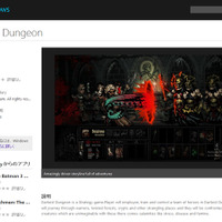 Windowsストアで「Darkest Dungeon」の詐欺アプリが販売、ユーザーに注意喚起 画像
