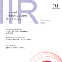 技術レポート「Internet Infrastructure Review（IIR）」Vol.26
