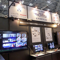 ビデオテクニカはネットワークカメラを使用したIP監視システムを中心に展示を行っていた。