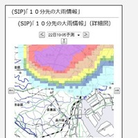 「10分先の大雨情報」Web配信の一例。Webでは振るエリアを地図と共に視覚的に確認できる(画像はプレスリリースより)