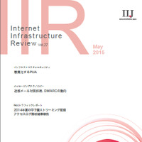 「Internet Infrastructure Review（IIR）」Vol.27