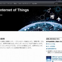 企業の新事業展開を支援する専門チーム「IoT事業開発推進室」を新設(日本IBM) 画像