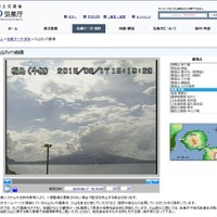 桜島の噴火警戒レベルを3(入山規制)から4(避難準備)に引き上げ(気象庁) 画像