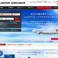 「JALマイレージバンク」サイトトップページ