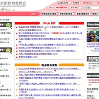 都立立川国際中等教育学校のホームページが不正アクセスによる改ざん被害、閲覧でウイルス感染の可能性(東京都教育庁) 画像